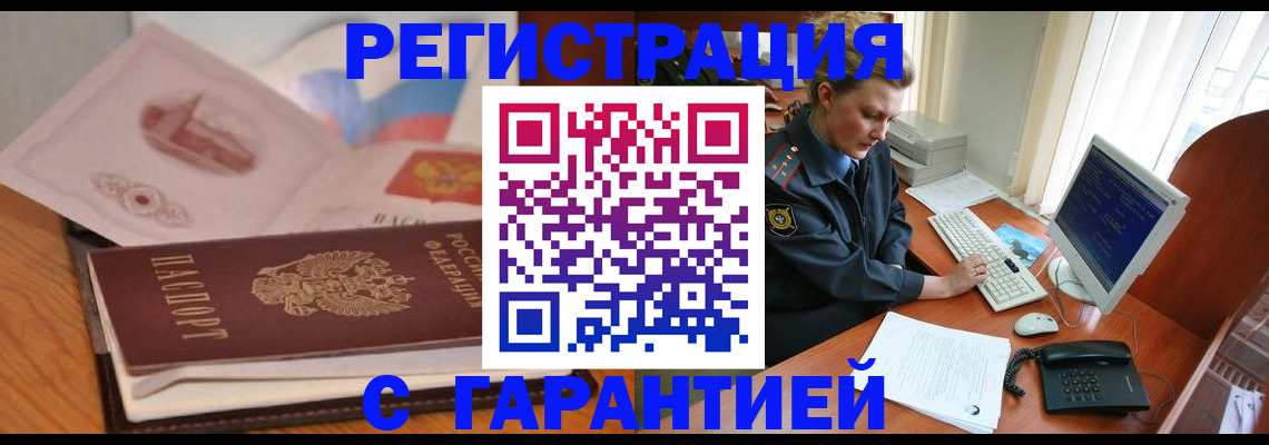 временная регистрация законно в Кондопоге