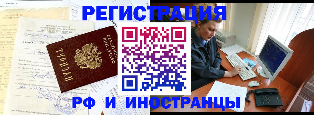 прописка 2025 в Кондопоге