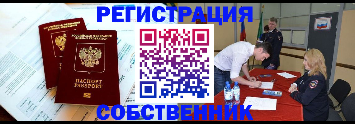 прописка в Кондопоге