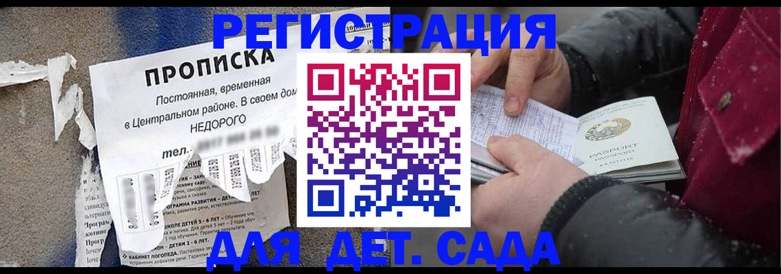 прописка от собственника в Кондопоге